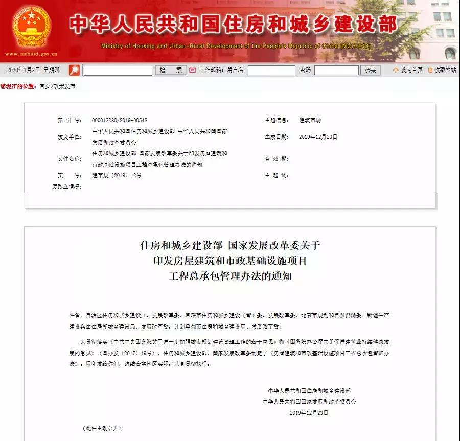 重磅！住建部通知：施工、設(shè)計(jì)資質(zhì)可互認(rèn)，這些資質(zhì)可直接申請(qǐng)施工總承包一級(jí)資質(zhì)！.jpg